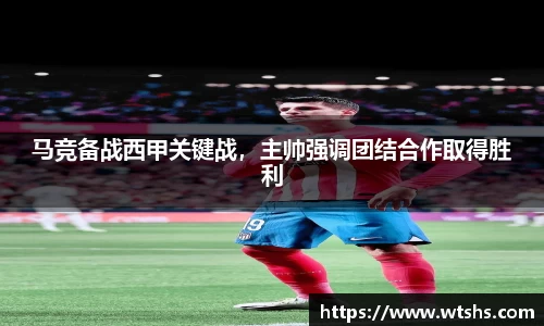 球盟会