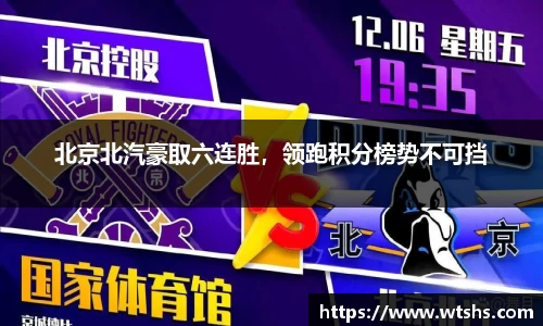 球盟会
