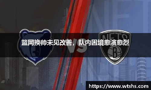 球盟会