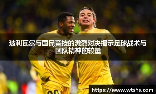球盟会