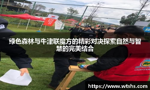球盟会