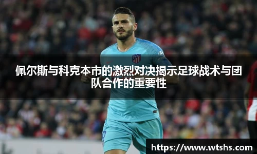 球盟会平台