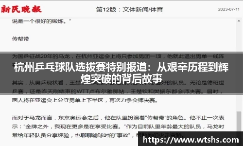 球盟会